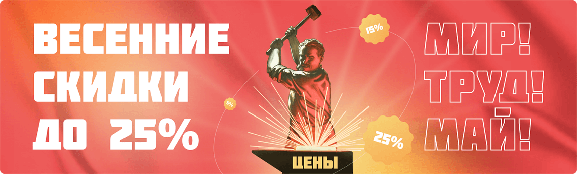Мир Труд Май